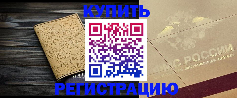 временная регистрация 2025 в Карпинске