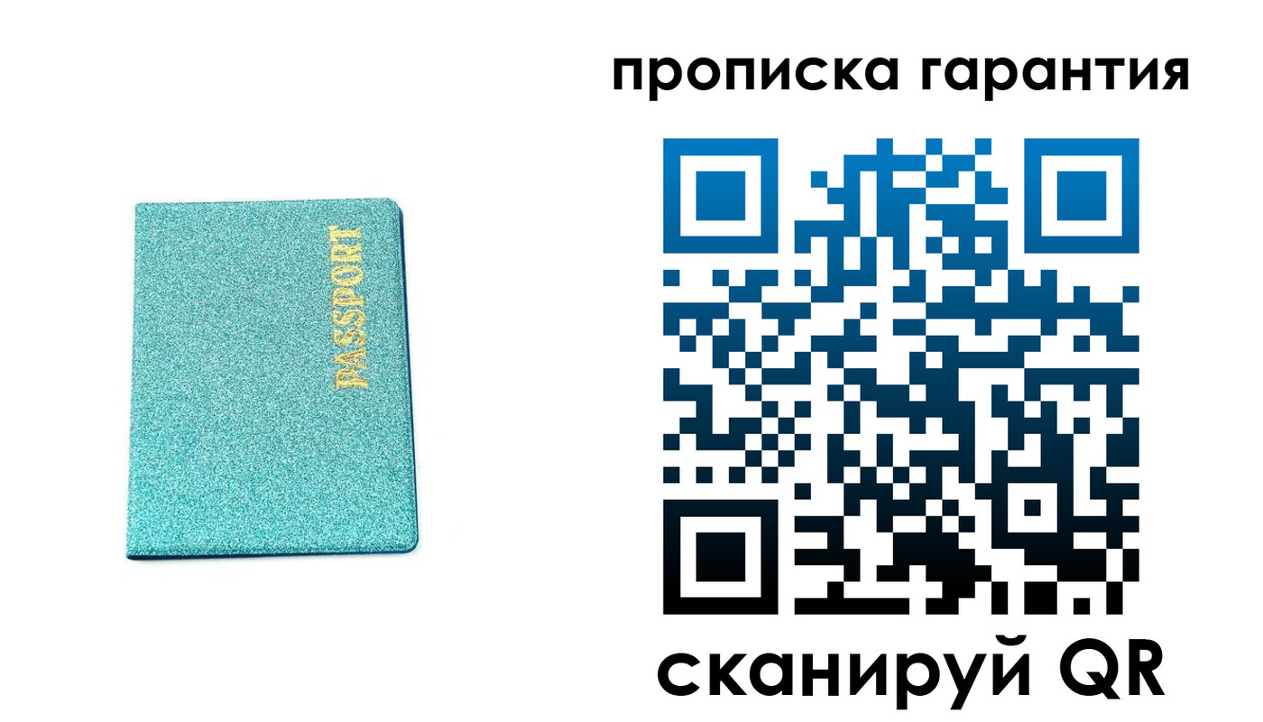 временная регистрация для школы в Карпинске
