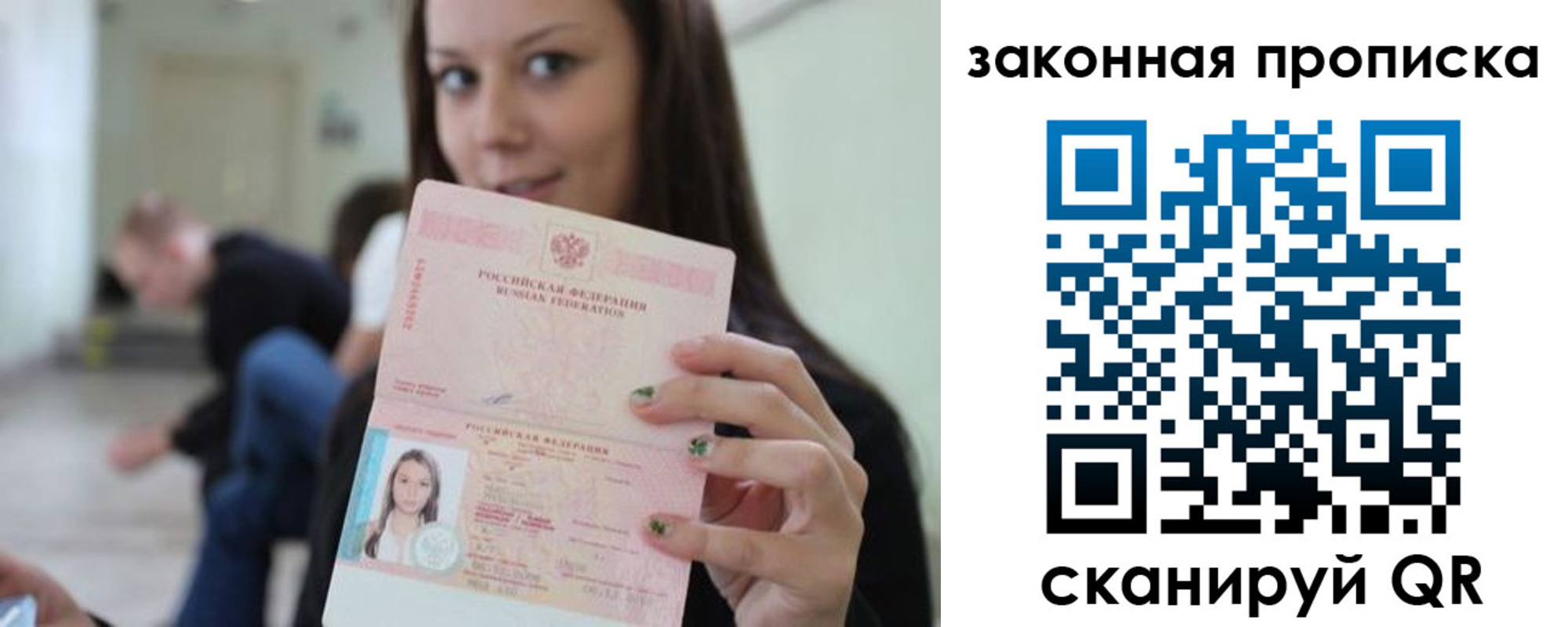 прописка регистрация в Карпинске