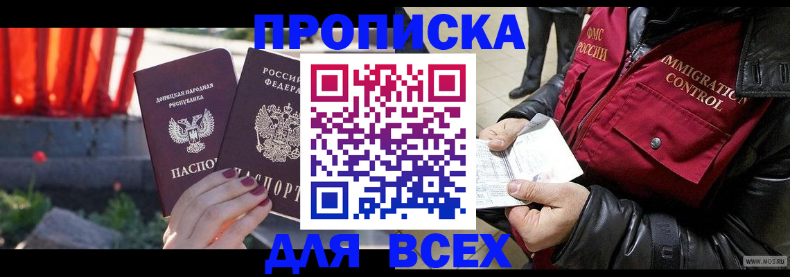 прописка в Карпинске