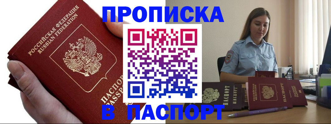 прописка для кредита в Карпинске