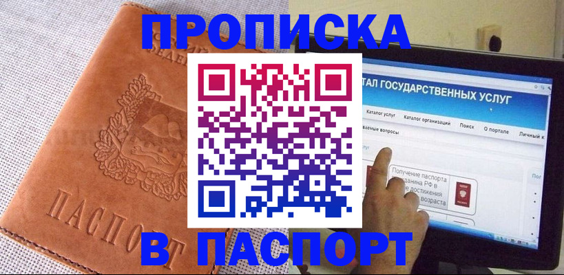 прописка иностранных граждан в Карпинске