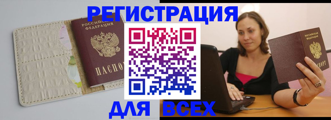 миграционный учет в Карпинске