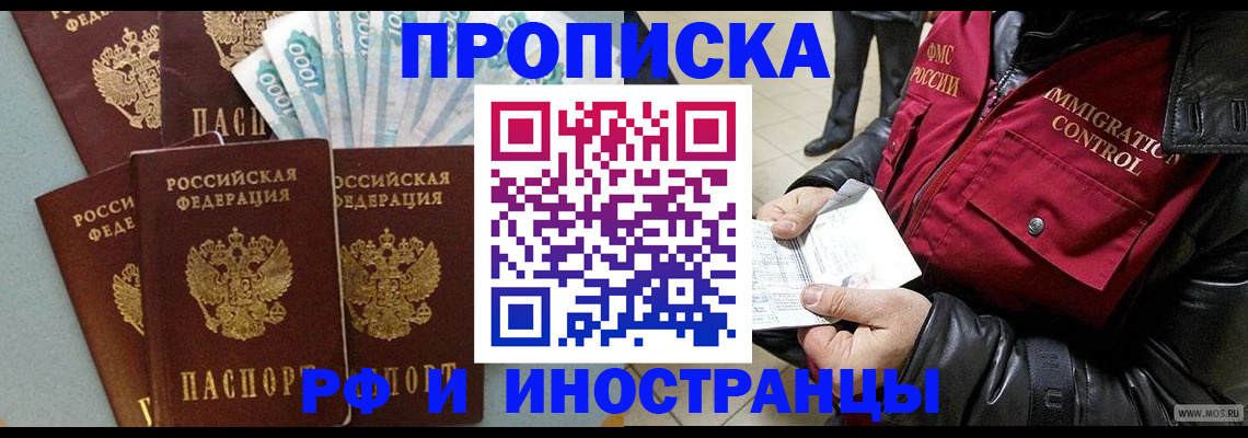временная регистрация поиск в Карпинске