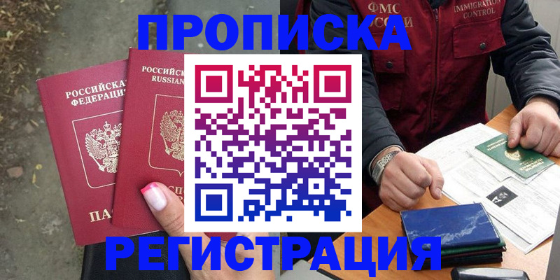 временная регистрация 2025 в Карпинске