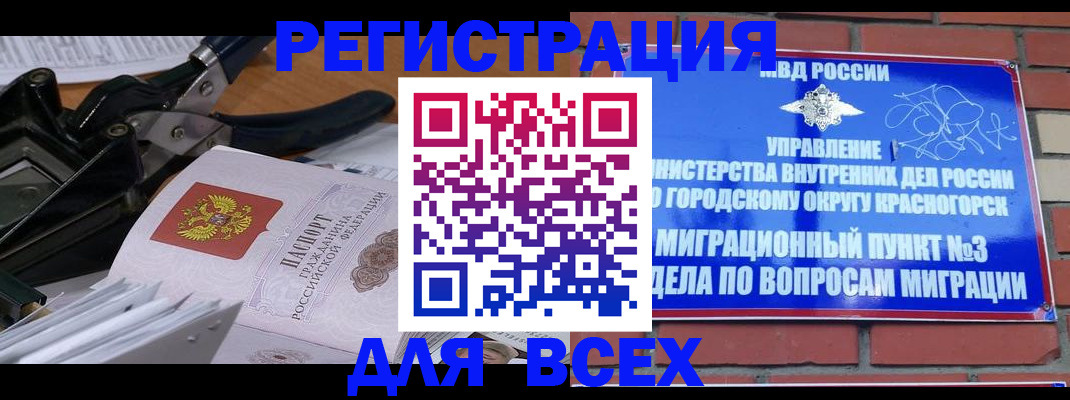 временная регистрация госуслуги в Карпинске